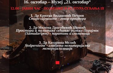 плакат 16.10